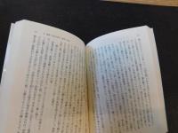 「新島襄の手紙　2010年　６刷」