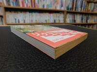 「吉田松陰書簡集」