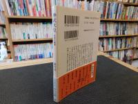 「神武天皇」　日本の建国