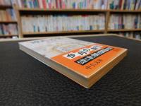 「神武天皇」　日本の建国
