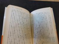 「神武天皇」　日本の建国