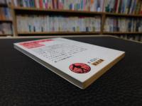 「みずうみ　２００４年　改版　６３刷」