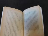 「みずうみ　２００４年　改版　６３刷」
