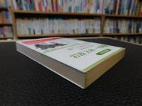 「十二の恋の物語」　マリー・ド・フランスのレー