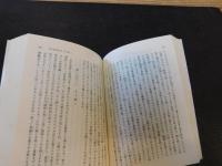 「食道楽　下」