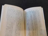 「或る少女の死まで 　他二篇」