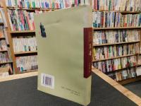 「王念孫　王引之　年譜」
