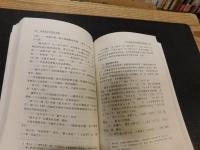 「汉语言文字学　论文集」