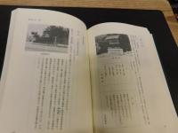 「大山祗神社略誌」