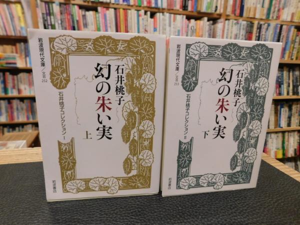 Amazon.co.jp: 山崎正和著作集 全12巻 月報付属 : おもちゃ
