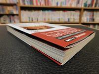 「歌舞伎の中の日本」
