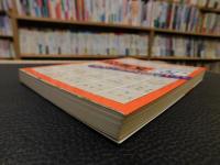 「公用文の書き方と文例 」　やさしい公用文作成のすべて