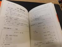 「公用文の書き方と文例 」　やさしい公用文作成のすべて