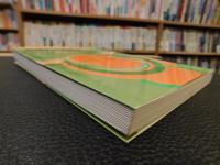 「教師の文章読本」　各種文章の書き方と文例