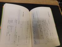 「教師の文章読本」　各種文章の書き方と文例