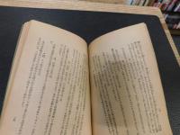 冊子　「絹毛織物スフ人絹　洗張被服更正読本」