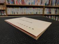 小冊子　「第19回　瀬戸内海水産連合大会出席名簿」　昭和11年4月１６，１７日両日開催