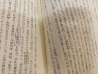 「縄文の実像を求めて」