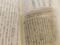 「縄文の実像を求めて」