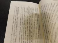 「縄文の実像を求めて」