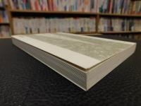「茶の湯の文化史」　近世の茶人たち