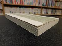 「源氏物語の風景」　 王朝時代の都の暮らし