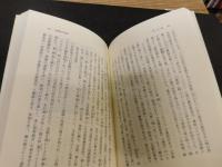 「源氏物語の風景」　 王朝時代の都の暮らし