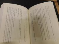 「日本語を知らない俳人たち」