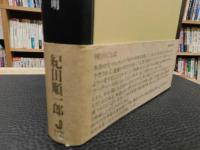 「日本博覧人物史 」　データベースの黎明