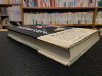 「日本博覧人物史 」　データベースの黎明