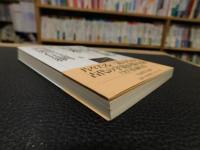 「古事記注釈　第2巻」