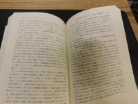 「現代中国法の発展と変容」