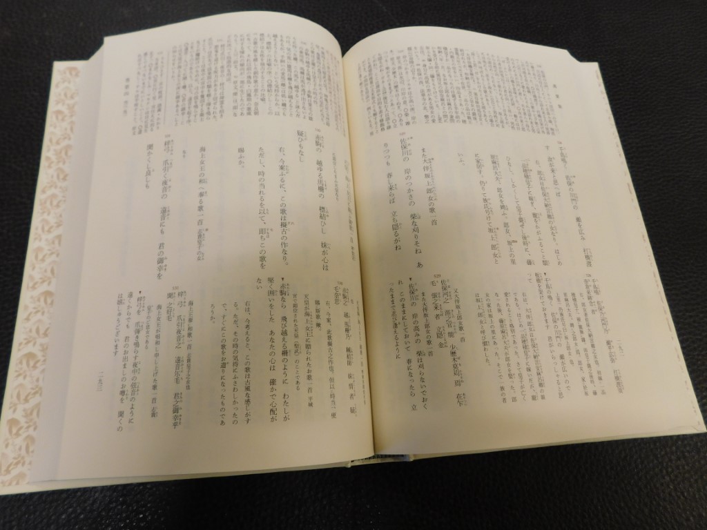 新編 日本古典文学全集 萬葉集 全4巻セット (小学館) – Books