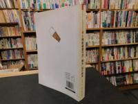 上博館藏楚竹書＜緇衣＞綜合研究　　楚地出土戦国簡冊研究