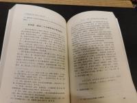 上博館藏楚竹書＜緇衣＞綜合研究　　楚地出土戦国簡冊研究