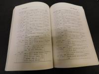 《初學記》引經考 　當代浙江學術文庫