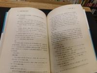 《經典釋文》異讀之形態研究　以去聲讀破和聲母清濁交替為考察對象 　華東政法大學　科學研究院社科文庫　第５輯
