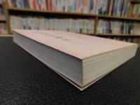 「帛书老子校注」　新編諸子集成