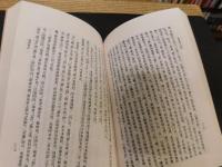 「帛书老子校注」　新編諸子集成