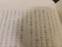 「人生に於ける問と答」　光蓮寺聞思会講話集
