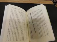 「なぜモテるのか、さっぱりわからない男がやたらモテるワケ」　WAC BUNKO B 378