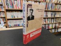 「バスター・キートン100th」