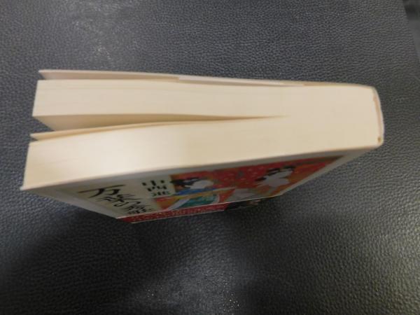 万葉の秀歌」(中西進 著) / 古本、中古本、古書籍の通販は「日本