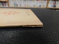 冊子　「世界名著童話　最新ローマ字読本」