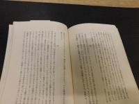 冊子　「人皇第一代神武天皇」