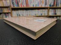 「戚少保奏議」　戚繼光研究叢書