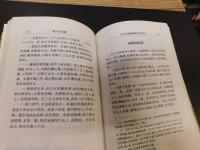 「戚少保奏議」　戚繼光研究叢書