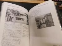 「加古川舟運の研究」