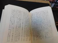 「兵士は起つ」　自衛隊史上最大の作戦