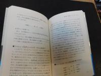 「チューリングの計算理論入門」　チューリング・マシンからコンピュータへ